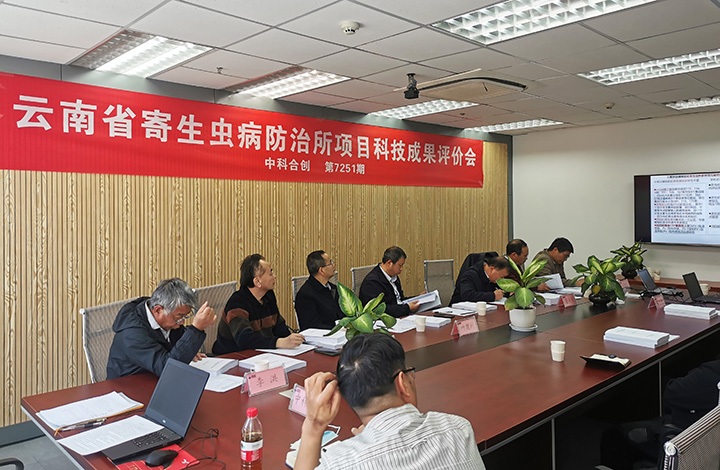 云南省寄生虫病防治所2个项目 anli.jpg